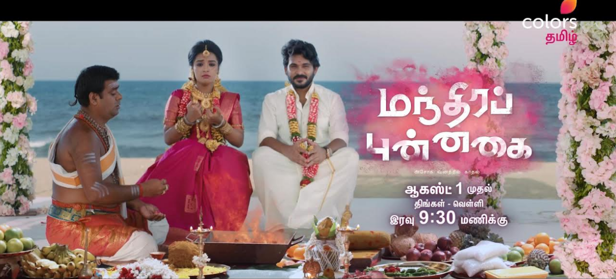 Colors Tamil in Manthira Punnaghai to premiere on August 1, 2022 at 930 PM