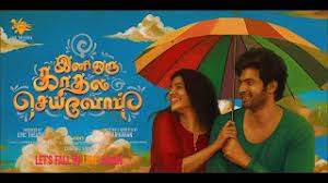 Epic Theatres is producing its first Tamil feature film titled “Ini Oru Kadhal Seivom”.