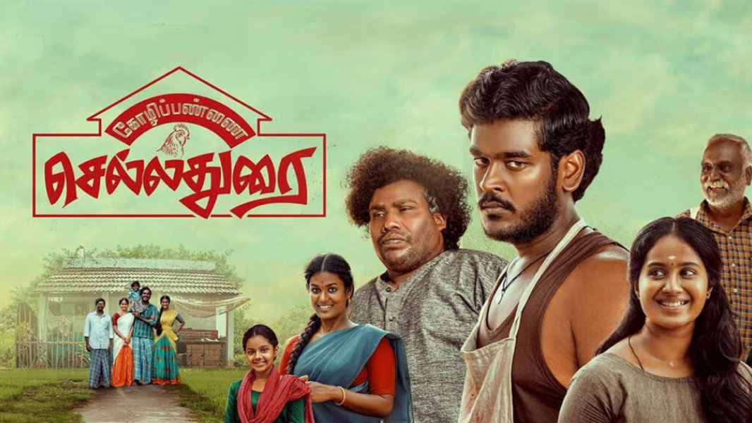 கோழிப்பண்ணை செல்லதுரை திரை விமர்சனம்