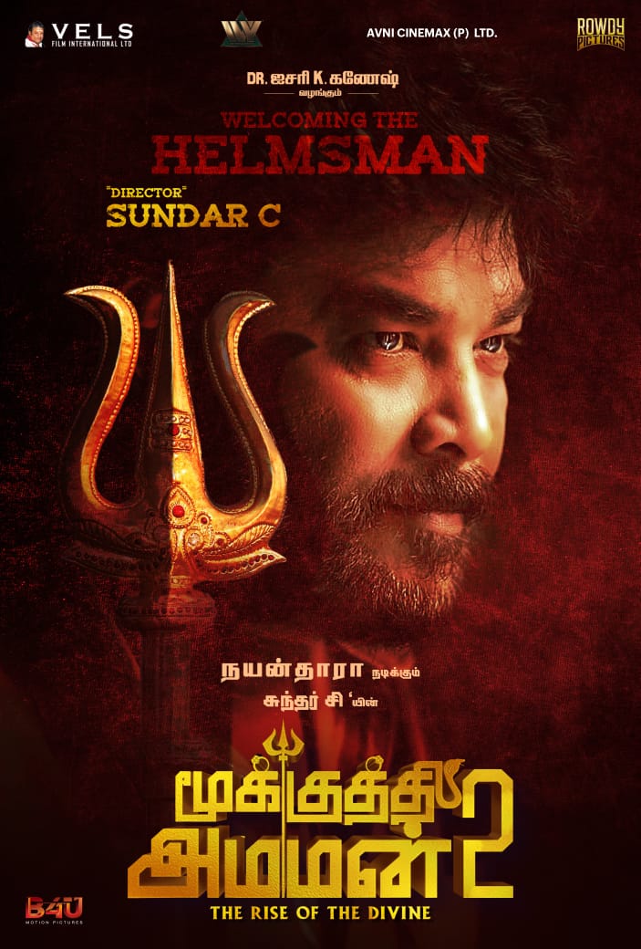 Director Sundar C onboard for Vels Film International’s ‘Mookuthi Amman-2’ starring Lady Superstar Nayanthara !