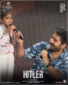 “ஹிட்லர்” திரைப்பட முன் வெளியீட்டு விழா!!