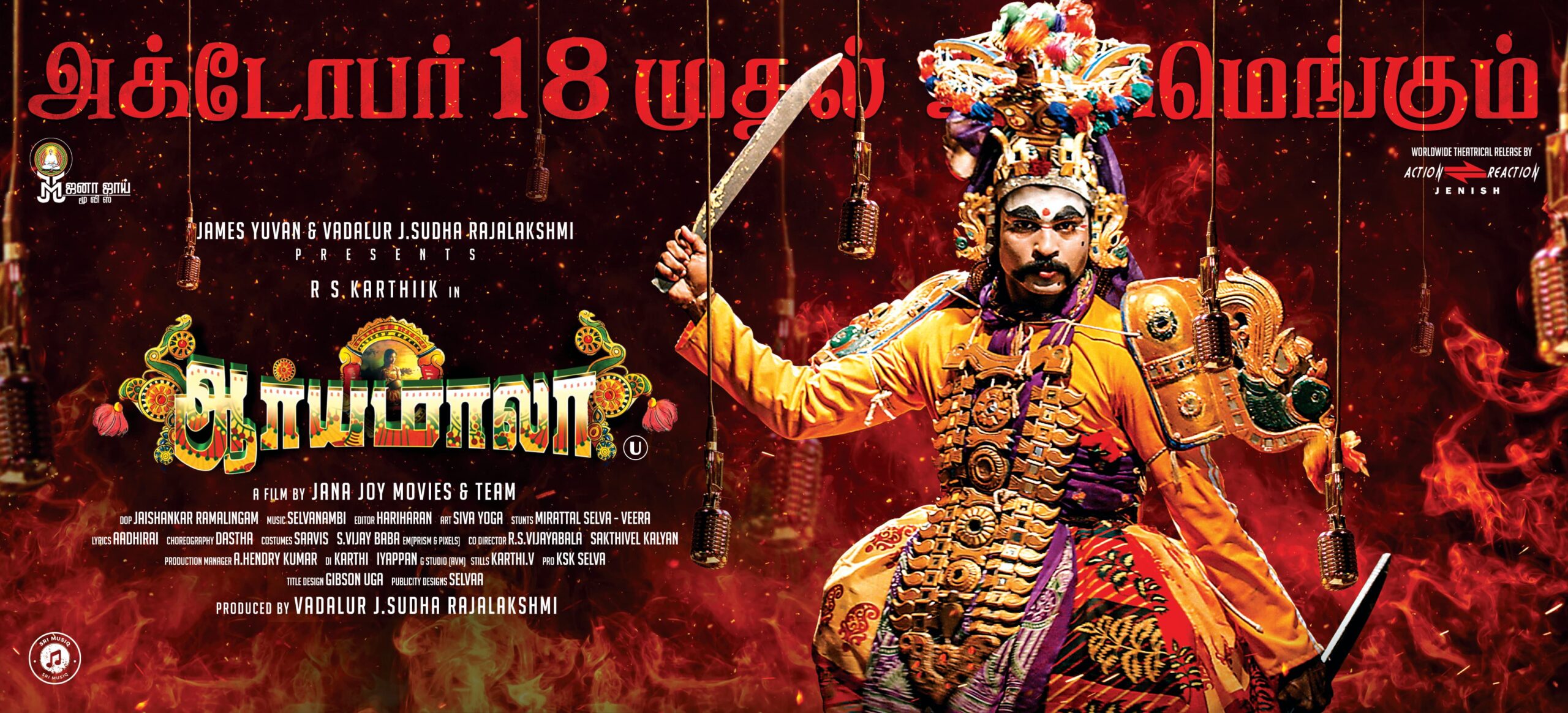 *தெருக்கூத்துக்கலையை மையப்படுத்தி