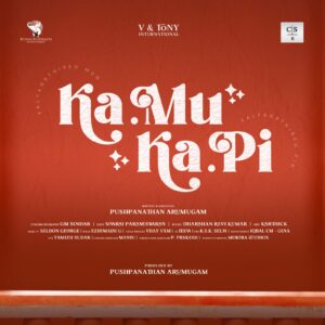 கல்லூரி பேராசிரியர் புஷ்பநாதன் ஆறுமுகம் இயக்கத்தில் உருவாகும் ‘க. மு - க. பி’*
